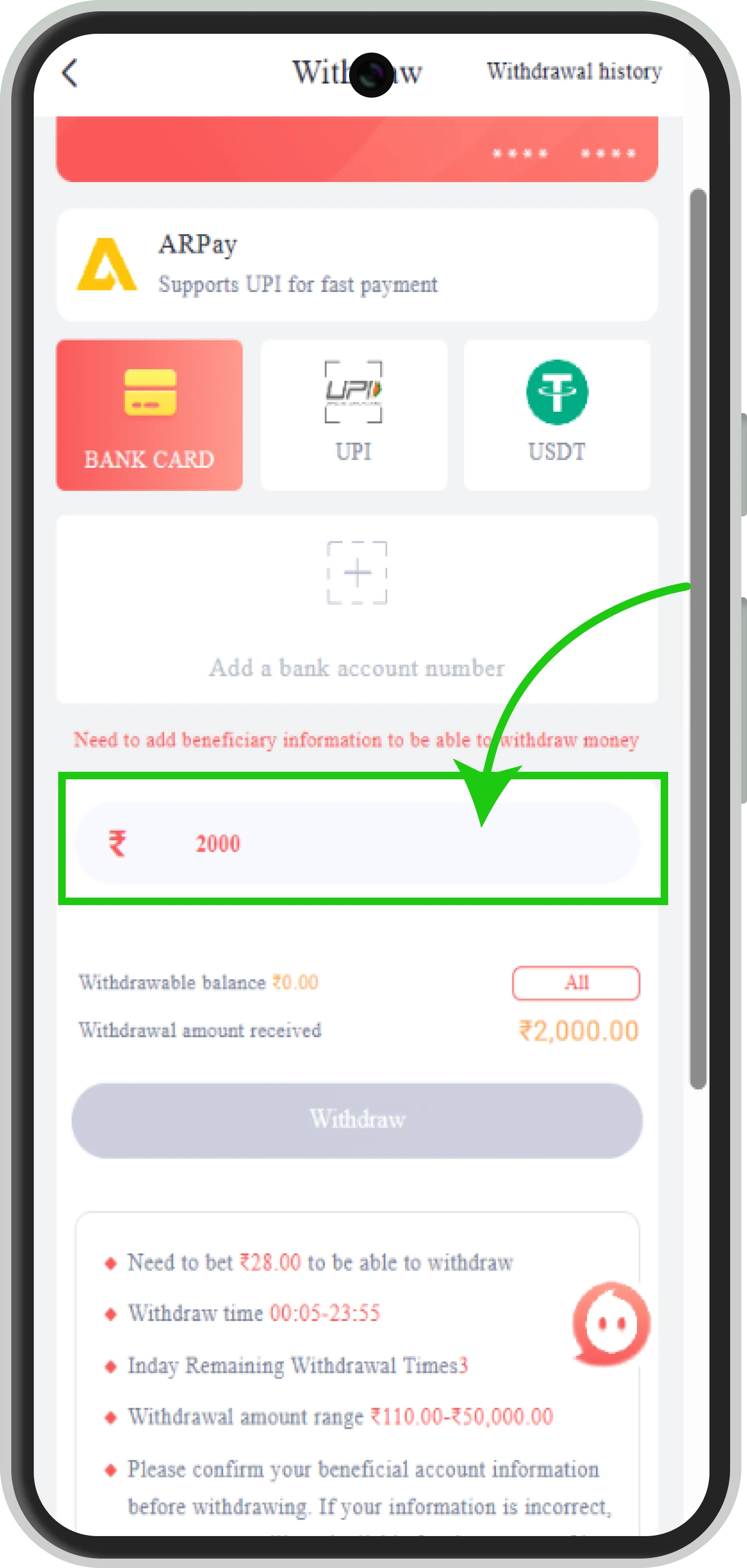 Enter the amount you want to withdraw